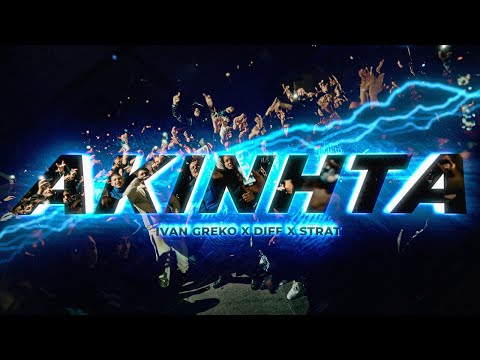 Ivan Greko X Diff X Strat (Official Music Video)| RINGTONE (Download Link In Description)