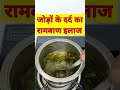 हरसिंगार पारिजात के पत्तों से जोड़ों �