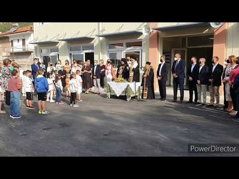Βίντεο με τα εγκαίνια του νέου Δημοτικού Σχολείου στο Δαμάσι παρουσία του Πρωθυπουργού Κυρ. Μητσοτάκη Βίντεο με τα εγκαίνια του νέου Δημοτικού Σχολείου στο Δαμάσι παρουσία του Πρωθυπουργού Κυρ. Μητσοτάκη