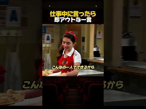 絶対に言っちゃダメ仕事中のあの一言