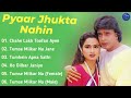 Pyaar Jhukta Nahin Movie All Songs Mithun Chakraborty Padmini Kolhapur World Music Day360p