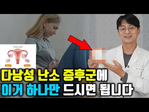 , title : '탈모, 월경불순, 여드름의 원인 '다낭성 난소 증후군'을 없애주는 '영양제'는??  (다낭성 난소증후군을 악화시키는 원인)'