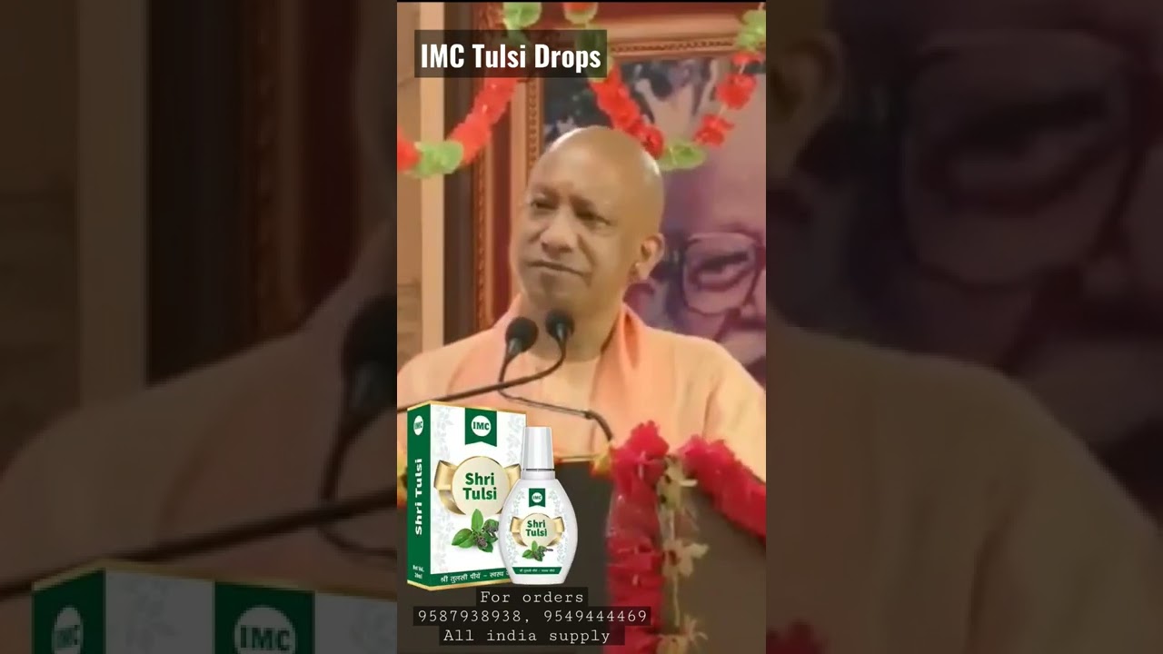 Watch video CM Yogi On Tulsi drops | IMC shri tulsi | Benefits of tulsi | Shri Tulsi #Shorts #Viral #yesimc #imc Now CM Yogi On Tulsi drops | IMC shri tulsi | Benefits of tulsi | Shri Tulsi #Shorts #Viral #yesimc #imc