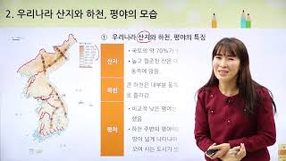 [동아출판] 백점 시리즈 초등 5학년 백점 사회 - 우리 국토의 자연환경 (1)