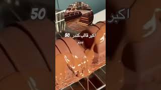 قالب الكيندر مقاسات مختلفه