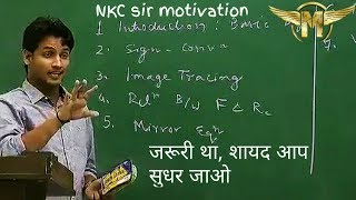 New MOTIVATIONAL video of NKC SIR | ETOOS INDIA | NKC SIR MOTIVATION |