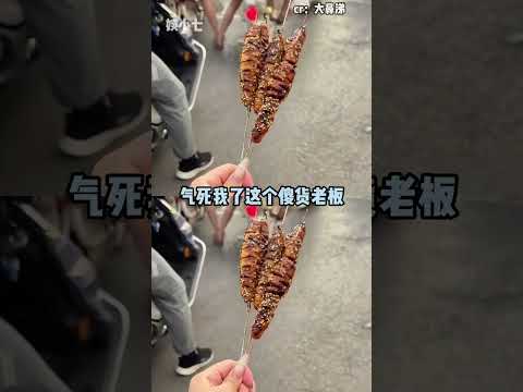 老板：甭管谁来都不给塑料袋了！ #万万没想到 #塑料袋 #脆皮烤面筋 #搞笑
