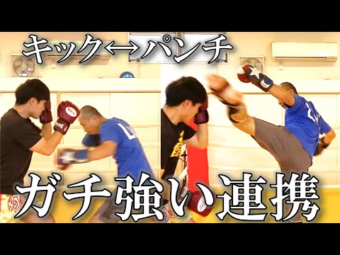 【秘訣】パンチとキックのコンビネーション、こうやって作れ！！