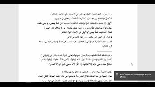 المنهاج الواضح للبلاغة (54 ) مواضع الفصل والوصل، حالات كمال الانقطاع image