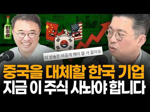 역시 윤센!!! 관세 전쟁에서 얻은 엄청난 국장 투자 아이디어! 대표직 내려놓고 너무나 자유롭게 종목까지 추천하는 윤지호 전 대표 I 멤버십 방송 I 최경영TV