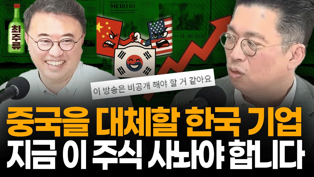 역시 윤센!!! 관세 전쟁에서 얻은 엄청난 국장 투자 아이디어! 대표직 내려놓고 너무나 자유롭게 종목까지 추천하는 윤지호 전 대표 I 멤버십 방송 I 최경영TV