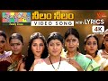 Neelam Neelam Song Lyrics Family Circus Songs Jagapati Babu Roja Kanchi Kaul TeluguOne Music