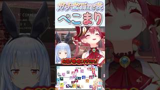 ガチ恋製造機のマリン船長！#ぺこマリ #宝鐘マリン切り抜き #兎田ぺこら #ホロ箱推し編集部 #ホロ切り抜き #ホロライブ #hololive #hololiveclips