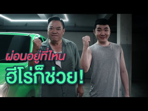 คลิกเพื่อดูคลิปวิดีโอ