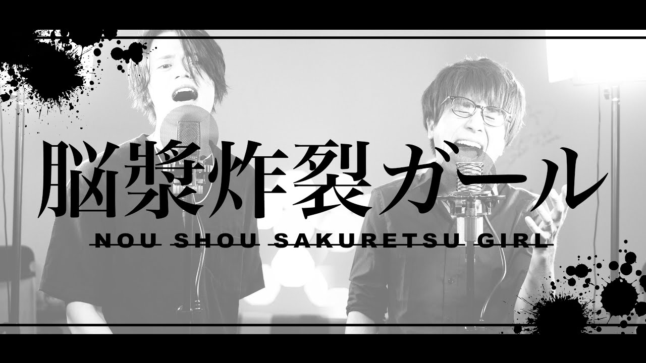 (Male cover) NOU SHOU SAKURETSU GIRL  脳漿炸裂ガール - MELOGAPPA