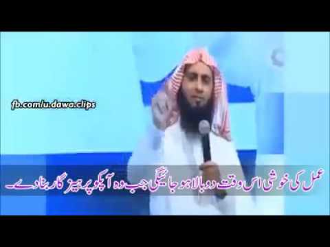 dawa clip urdu translation