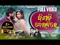 BIGADI DELANI RE OFFICIAL MUSIC VIDEO New Koraputia Song 2025 PRATAP SRIYA DAMO KIRAN