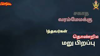 Download lagu Kanthar kootam mp3 Download lagu Kanthar kootam mp3