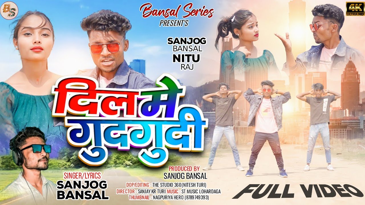 Dil me gudgudi || दिल ❤️मे गुदगुदी // Singer sanjog bansal new nagpuri video song 2023@bansalseries
