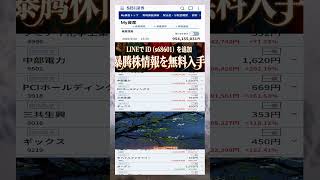 #NISA,#新NISA,#つみたてNISA,#iDeCo,#配当金,#配当利回り,#決算,#決算分析,#企業分析,#銘柄分析,#株予想,#株の買い方,#株の売り方
