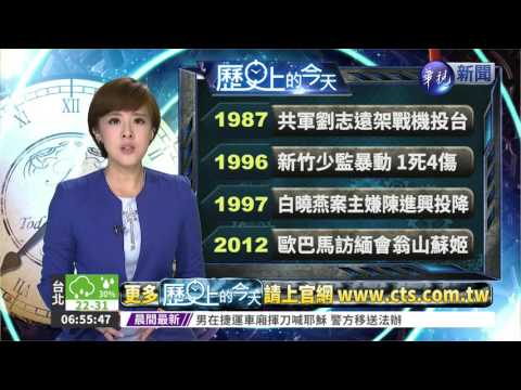 【1987年歷史上的今天】共軍劉志遠架戰機投台