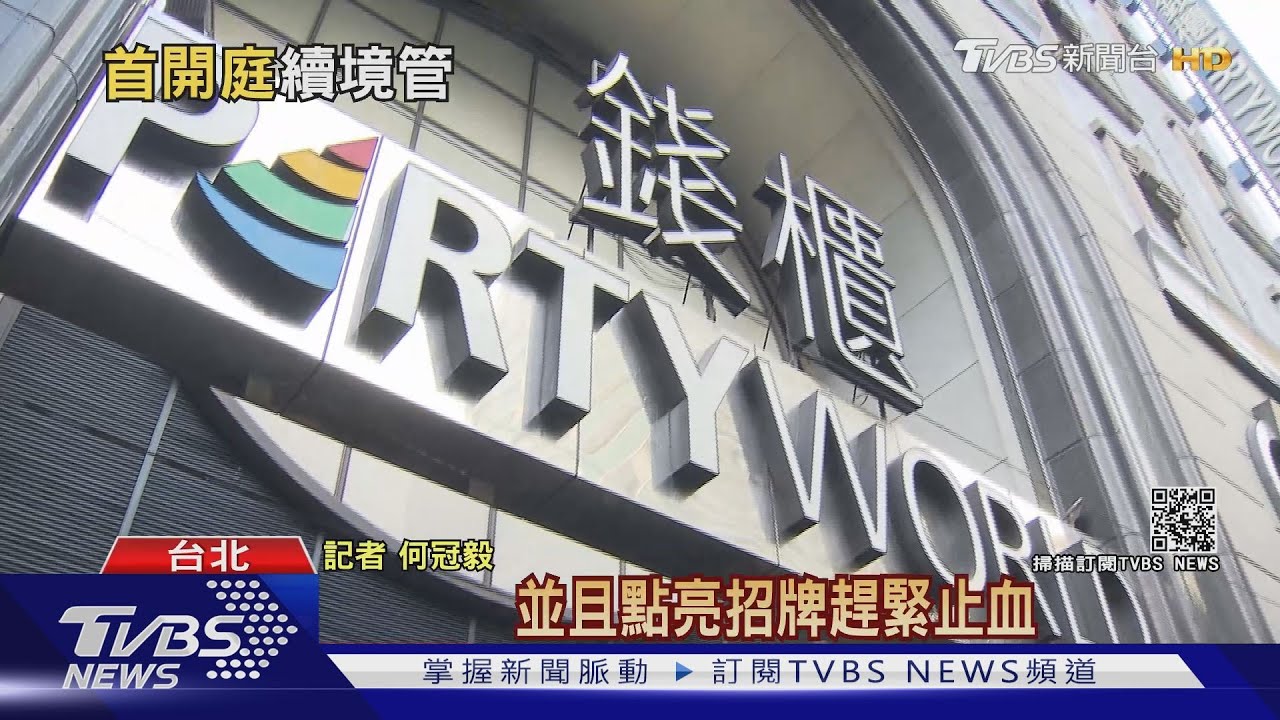 錢櫃大火6死首開庭！　練台生出庭不認罪