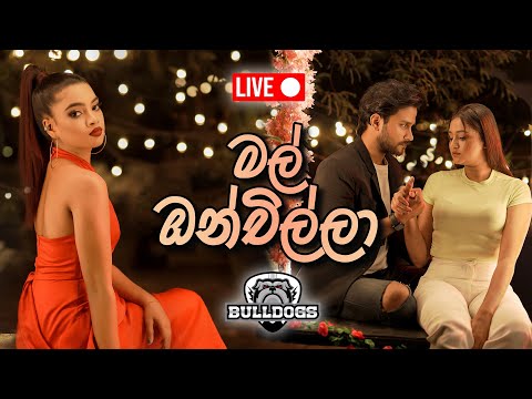 Mal Onchilla (මල් ඔන්චිල්ලා) Hana Shafa ft. Bulldogs Music @ Bellose Glimmering Gala