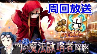 【ヴァルコネLIVE】オーバーロードコラボコネクト周回