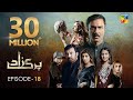 Parizaad Episode 18 | Eng Subtitle | Presented By ITEL Mobile, NISA Cosmetics & Al-Jalil | HUM TV