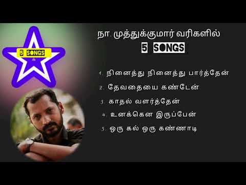 tamil songs | yuvan hits |muthukuamar songs vol 1 | 5songs | night travel | tamil love failure songs