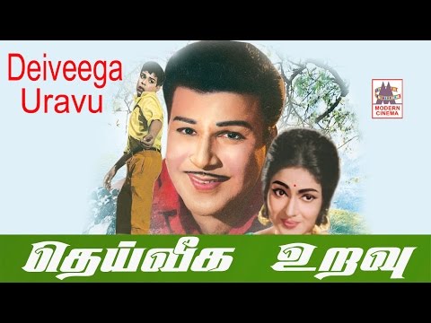 Deiveega Uravu