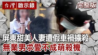 [討論] 同事瘋狂行為