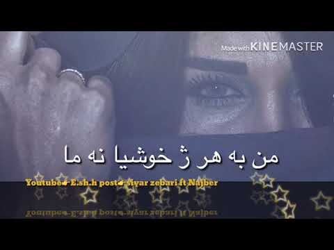 ئه ز واستيام ژبه ر خه ما/siyar zebari Ft Najber😔