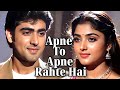Apne To Apne Hote Hai Old Hindi Songs Evergreen Bollywood Hits Romantic Old Songs Collection