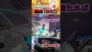 【ヒロアカUR】【エリア争奪】今、黄拳藤がアツい！！！【MHUR】#shorts
