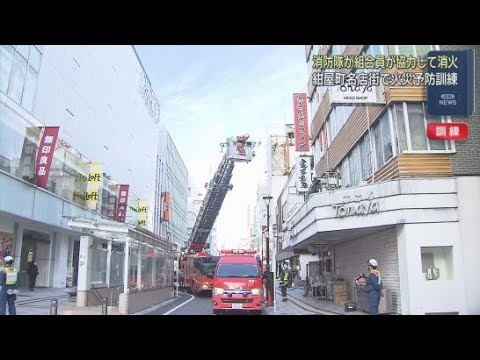 YouTube Video ４５年前に１５人が亡くなるガス爆発事故　静岡市の紺屋町名店街で火災予防訓練