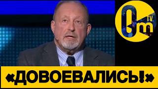 «ЭТУ В0ЙНУ НАМ НЕ ВЫИГРАТЬ!»