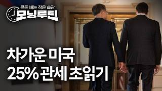 한국경제신문 30분 만에 읽기 | 20260205#모닝루틴 | 아침 8시 라이브
