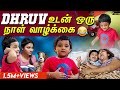 Dhruv S One Full Day Routine சோறு ஊட்டுற கஷ்டம் இருக்க�