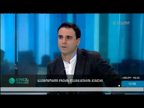 ნუგზარ გასვიანი სტუმრად ტელეკომპანია მაესტროს გადაცემაში \"ბიზნესკონტაქტი\"
