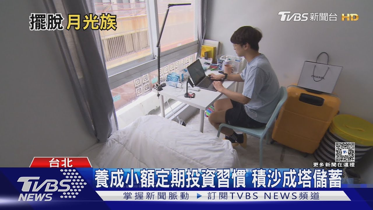 「高房價租金雙漲」月光族破420萬!專家:這樣租屋最省錢