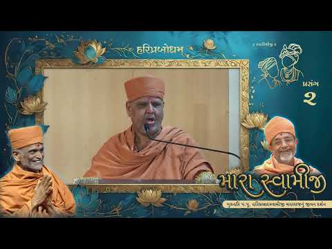 Mara Swamiji 2