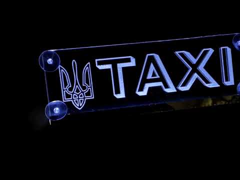 LED табличка для грузовика надпись TAXI (300*100мм) - фото 1 - id-p2415646012