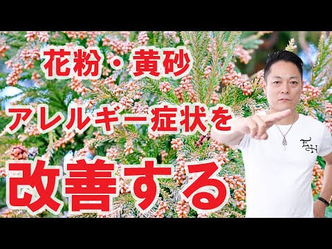 「いい波動」で花粉を集める