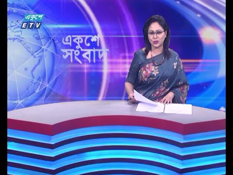 09 PM News রাত ০৯টার সংবাদ || 17 Dec 2023