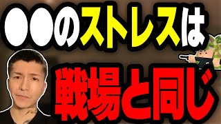 【雑談】サラリーマンの日常が過酷すぎる件【ふぉい切り抜き】