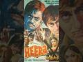 Heera film हीरा फिल्म sunil dutt