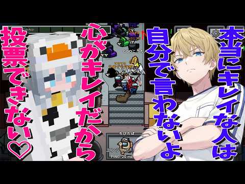 A Mildly Gifted Girl vs. a Natural Finnish Man's Tempestuous Reaction Battle is Too Funny - Among Us