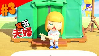 あつ森　初見が一番楽しい夫婦でまったり実況