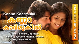 Kanna Karmughil  Malayalam Video Song  Pramukhan  